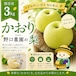 ⬛︎贈答用 かおり 3kg