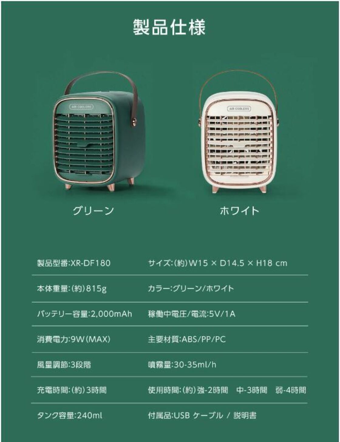 冷風機 冷風扇 ミニファン 卓上冷風扇 2色選べる 小型冷風機 スポット 