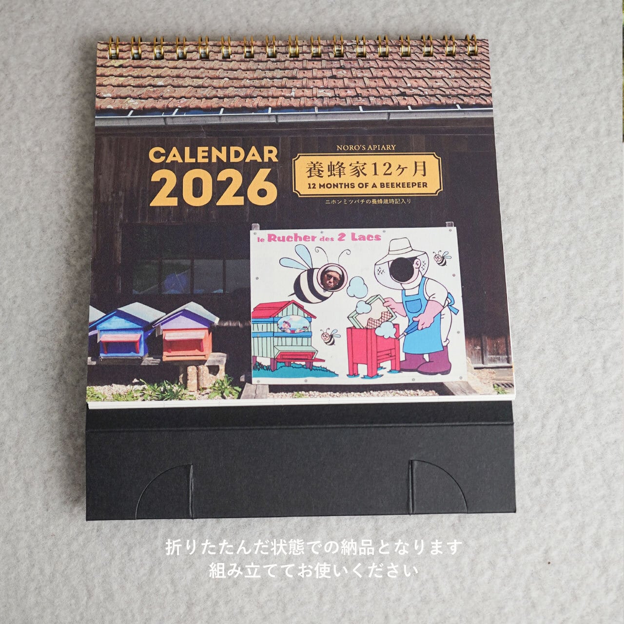 2026年版卓上カレンダー | NOROSHOP