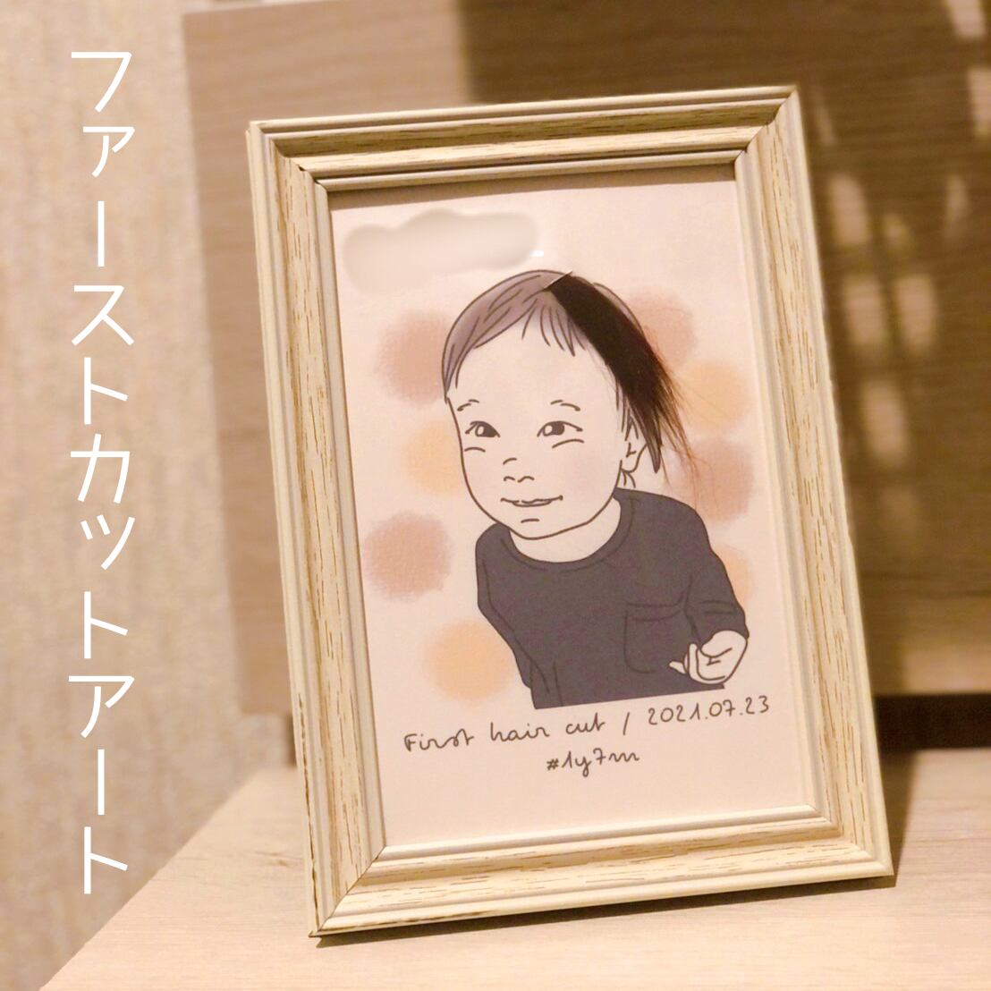 ファーストカットアート オーダー》線画イラスト 似顔絵 胎毛 ファーストカットアート オーダー》線画イラスト 似顔絵 胎毛