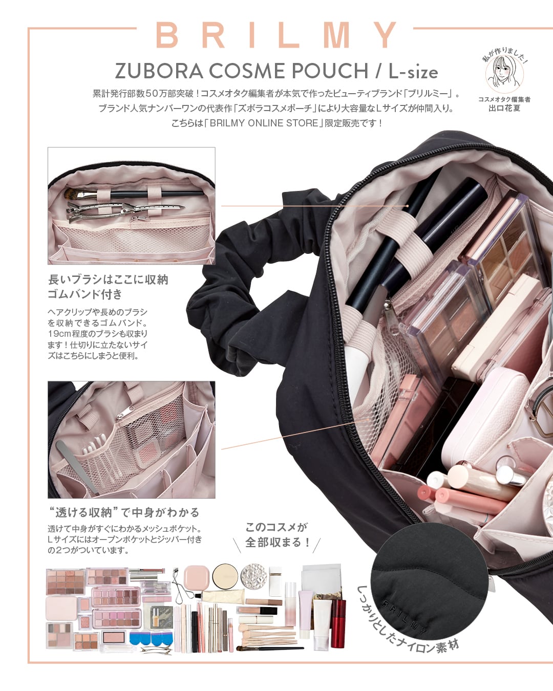 BRILMY ONLINE STORE限定】ZUBORA COSME POUCH L-size | BRILMY