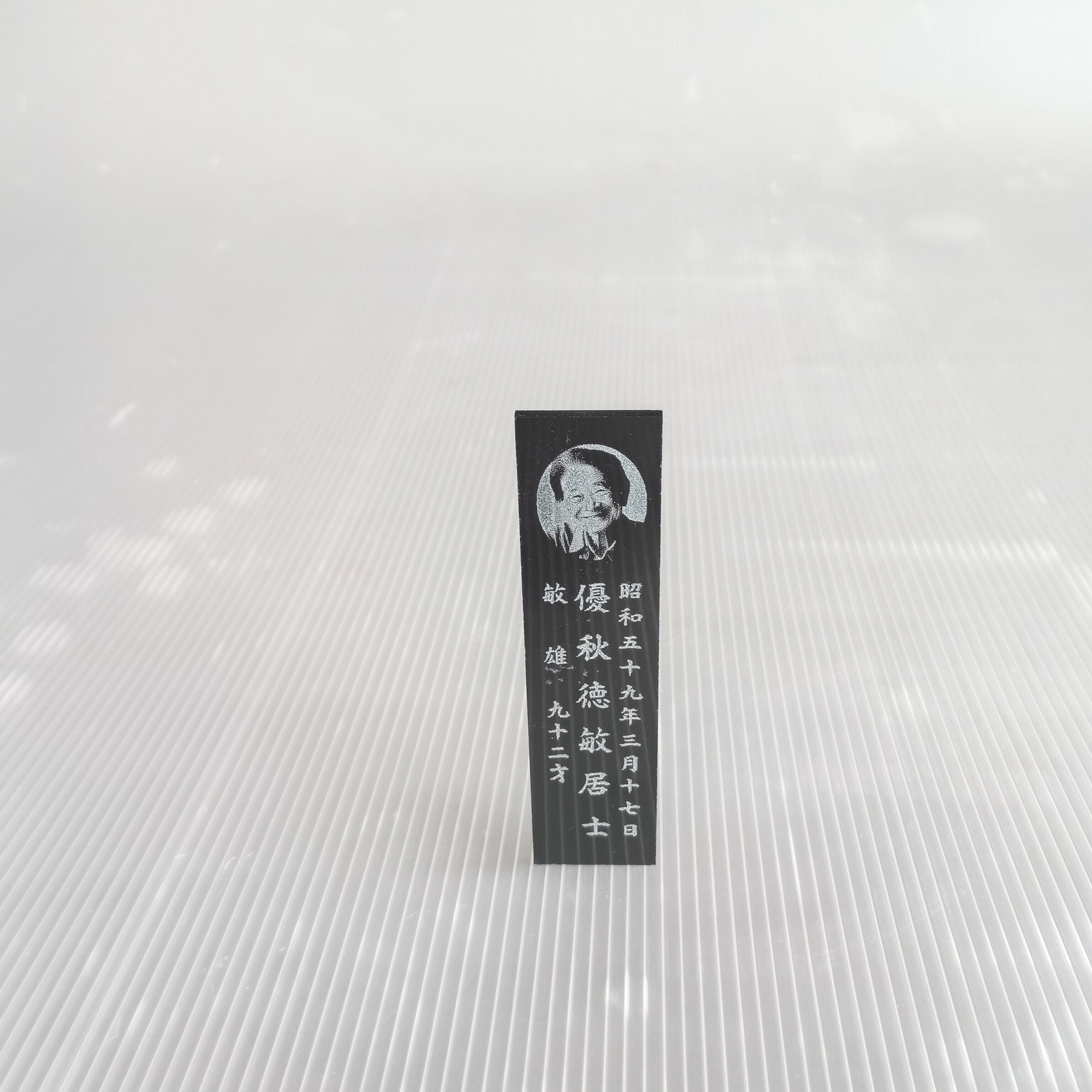 回転位牌　６人用悠想天回　6R60P 彫刻片