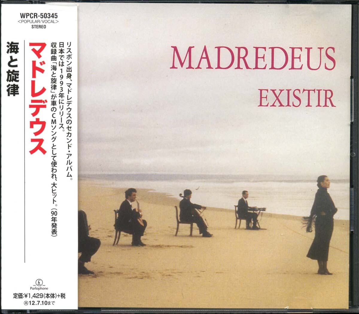 David McCallum / David Axelrod – The Edge / Holy Thursday □YMR