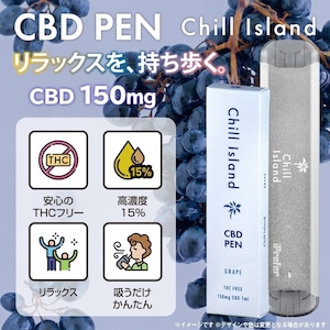 CBD PEN Chill Island【グレープ】