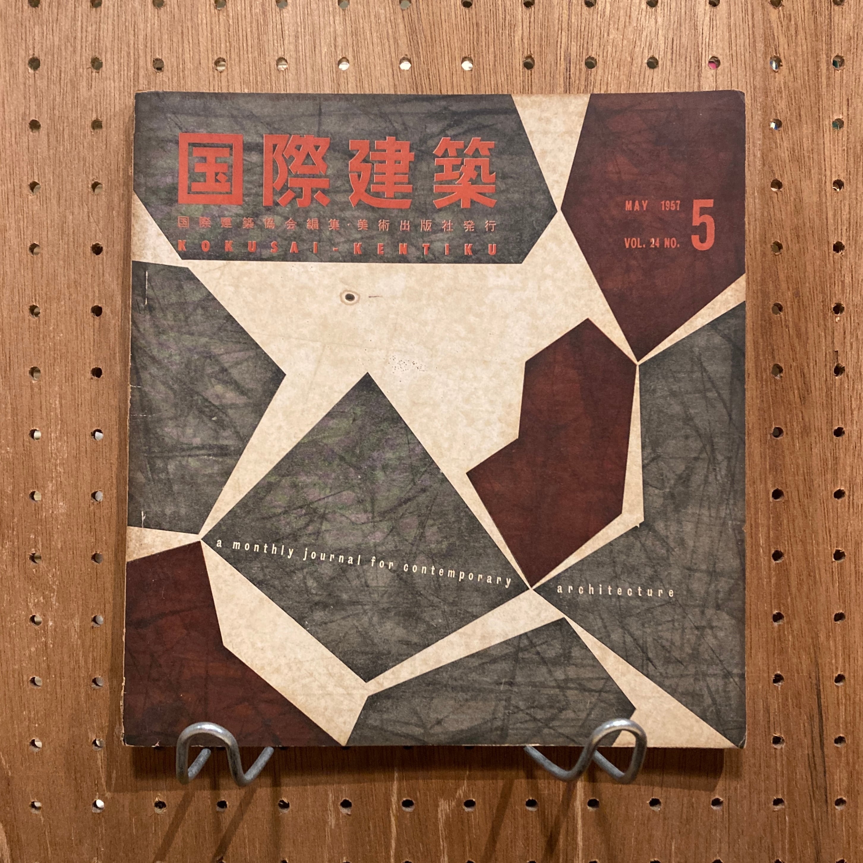 国際建築 1957年5月（第24巻 第5号）/ 国際建築協会 編集 | 百年