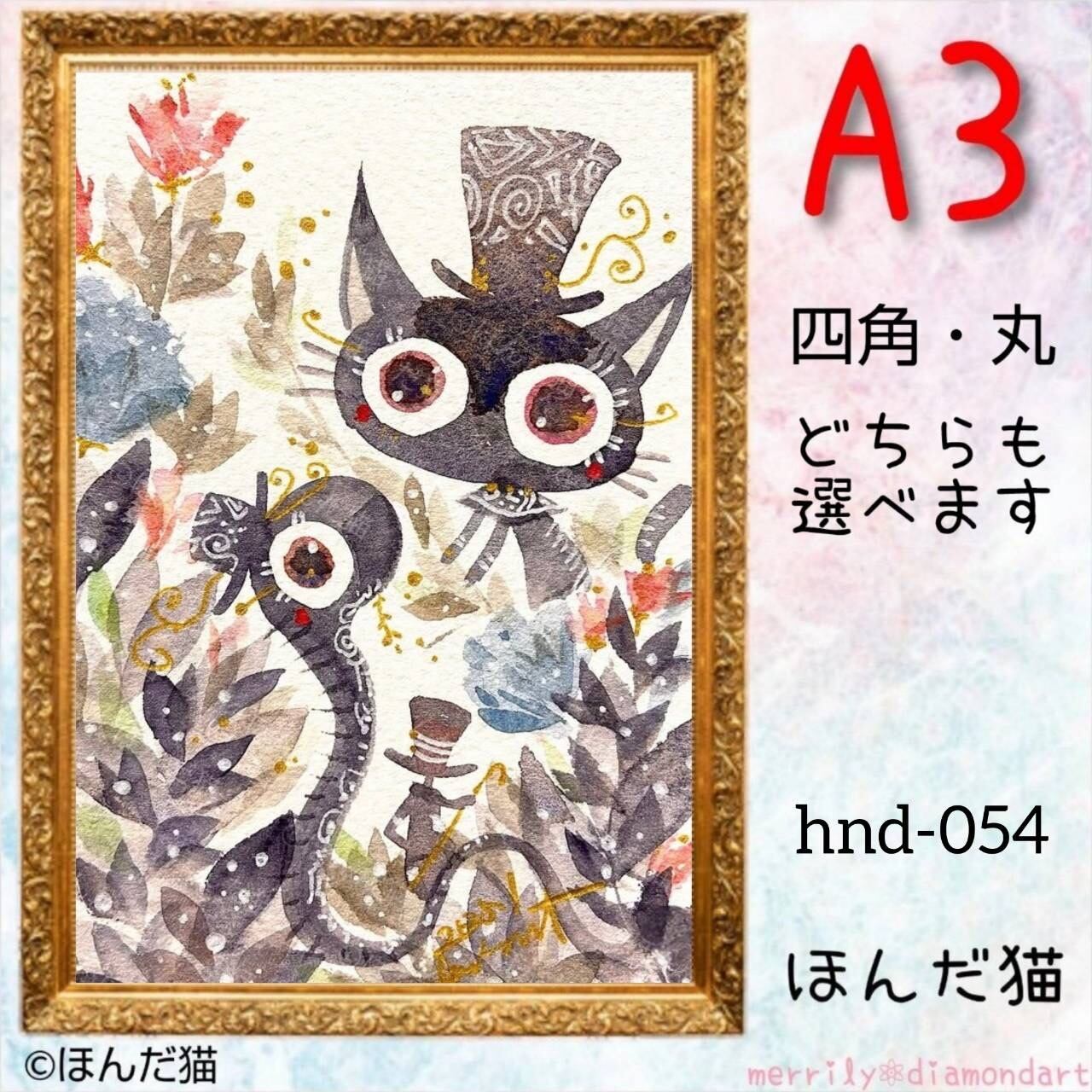 A3サイズ【tei-042】ダイヤモンドアート | merrily diamondart
