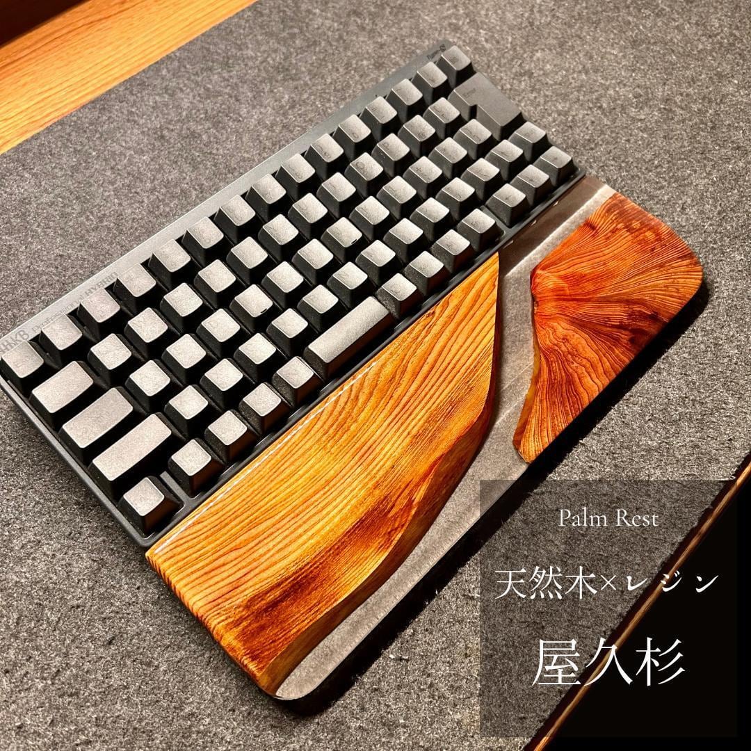 HHKB | 木とレジンで奏でる小さな工房屋丨キーボードパームレストなど