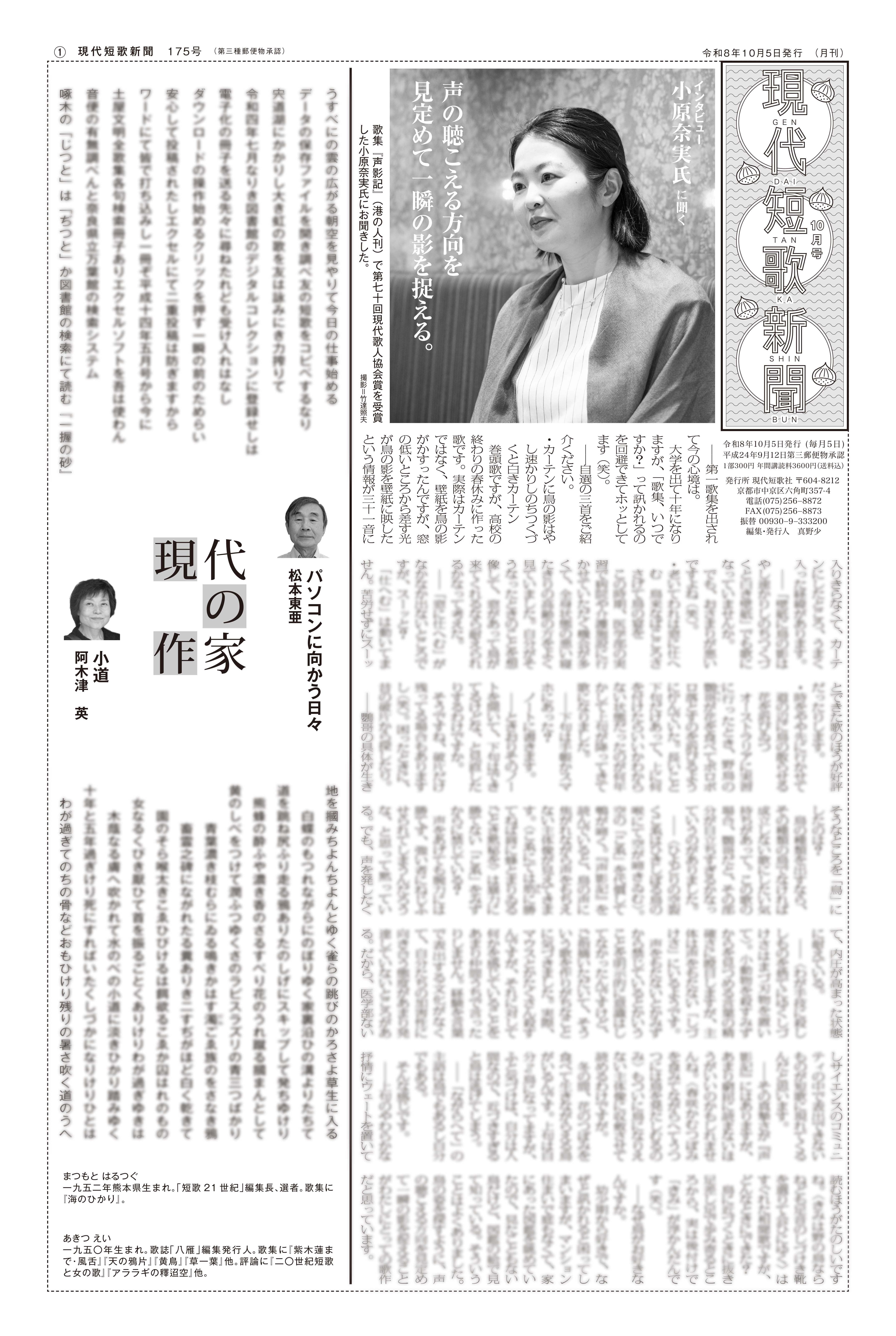現代短歌社オンラインショップ