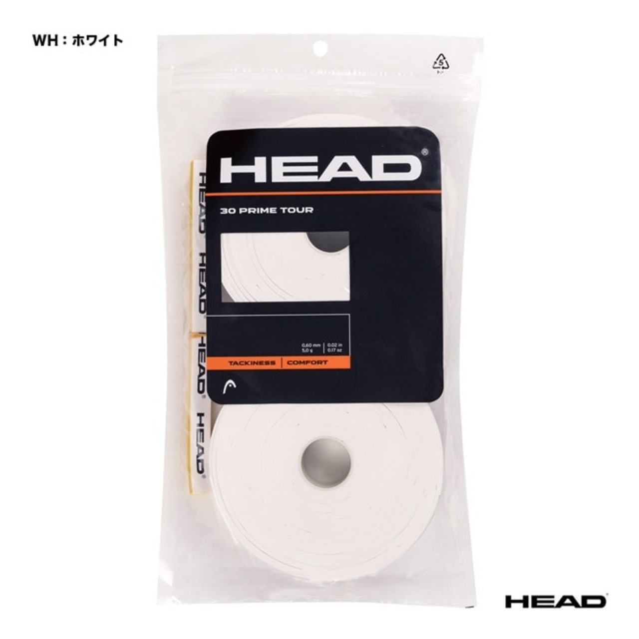 【HEAD】プライムツアー30pcs