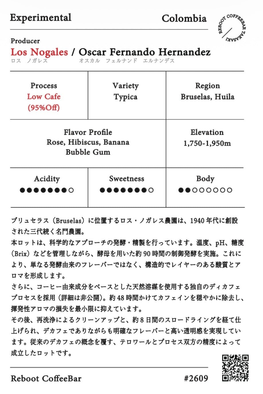 Los Nogales Low Cafe - Colombia 【100g】
