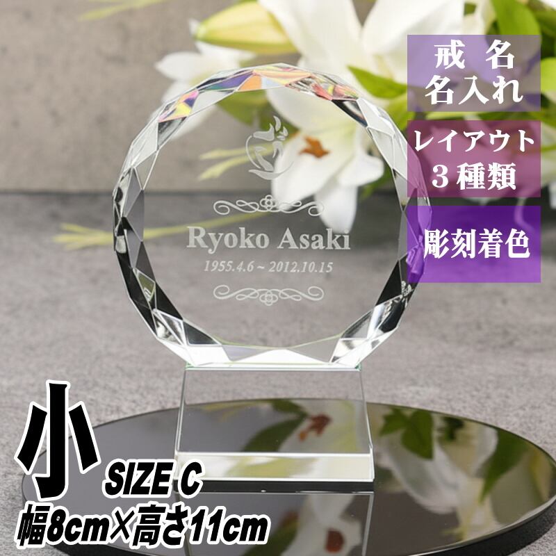 名入れの贈り物 クリスタル ラグビーボール トロフィー 記念品