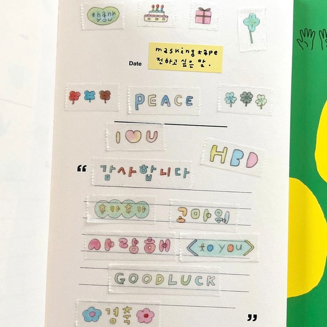 greenyeveryday 〔masking tape -want to say-〕