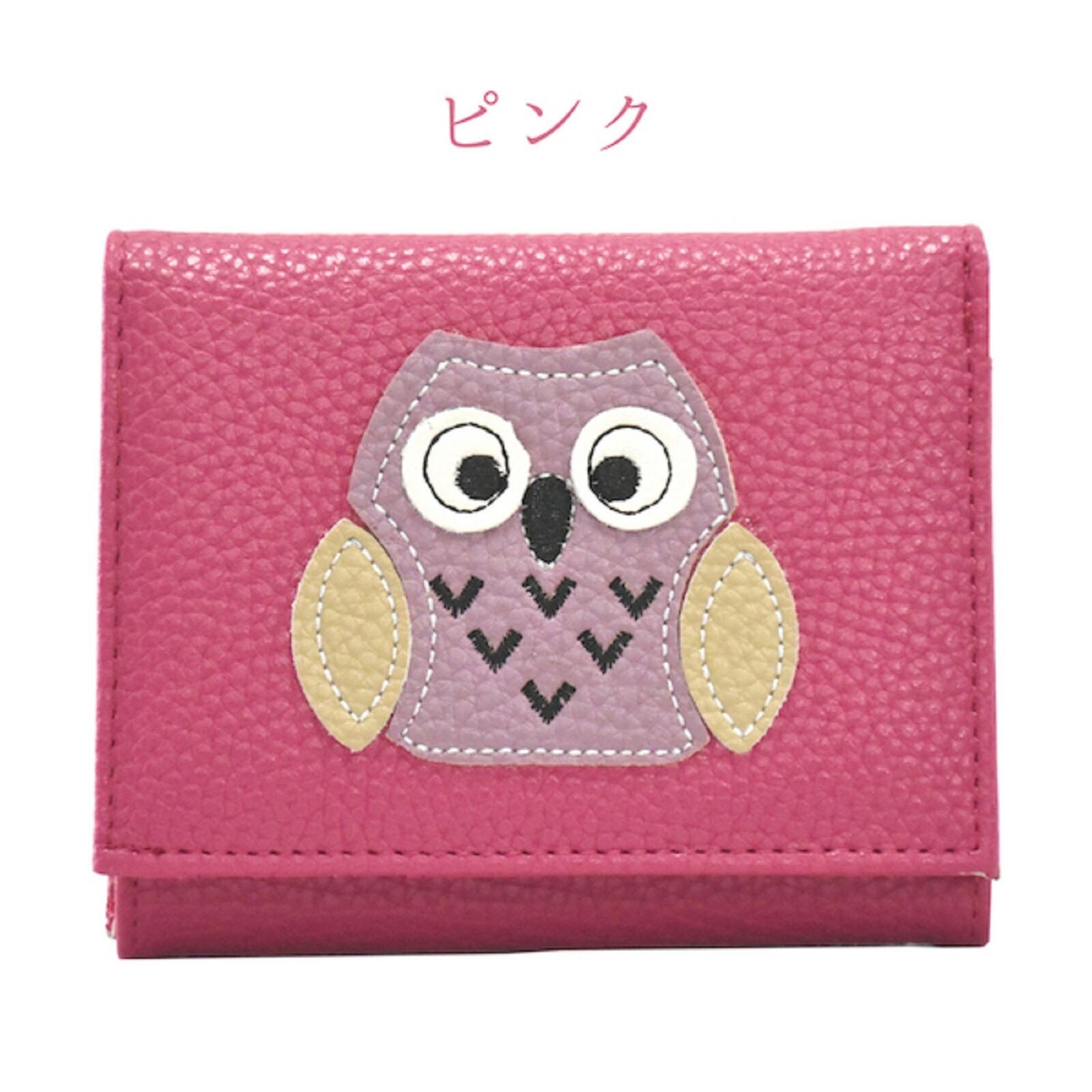 ふくろうの二つ折り財布 ピンク | DFA