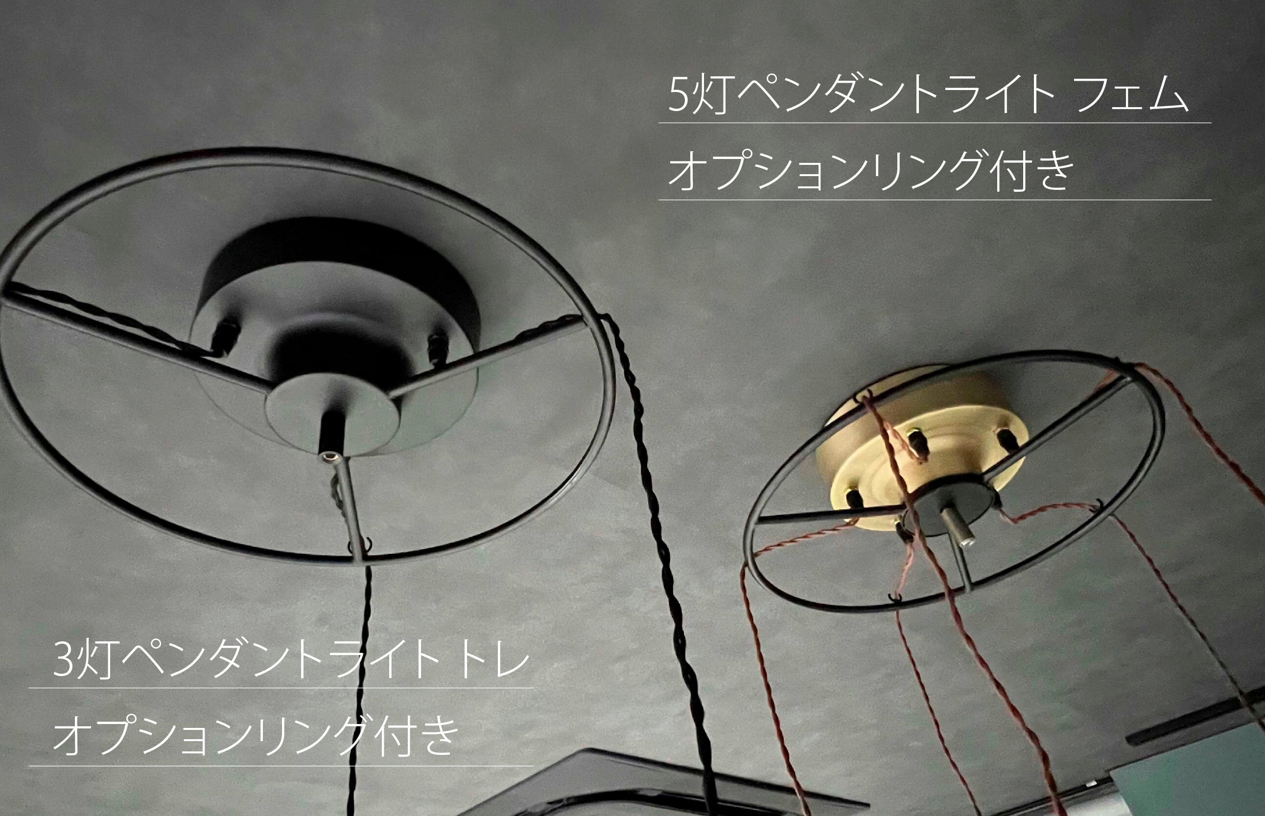 ペンダントライト3灯 /トレ / スマートシャンデリアset【送料無料