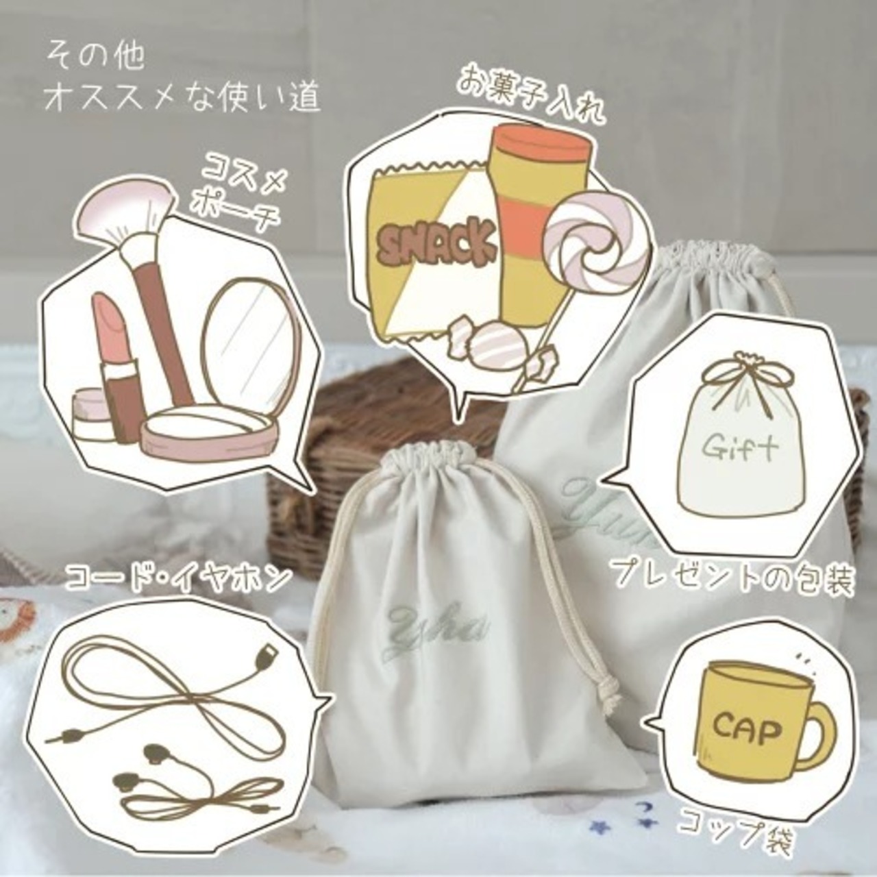 名入れ刺繍 巾着 Sサイズ 日本製 かわいい バッグ ブランド 子供 体操着袋 おむつ入れ 旅行グッズ バッグインバッグ 名入れ無料 出産祝いギフト お誕生日 1歳 入園 入学 通園 通学 入園入学準備 男の子 女の子 ベビーグッズ 名前入り お祝い 内祝い 誕生日祝い 推し活