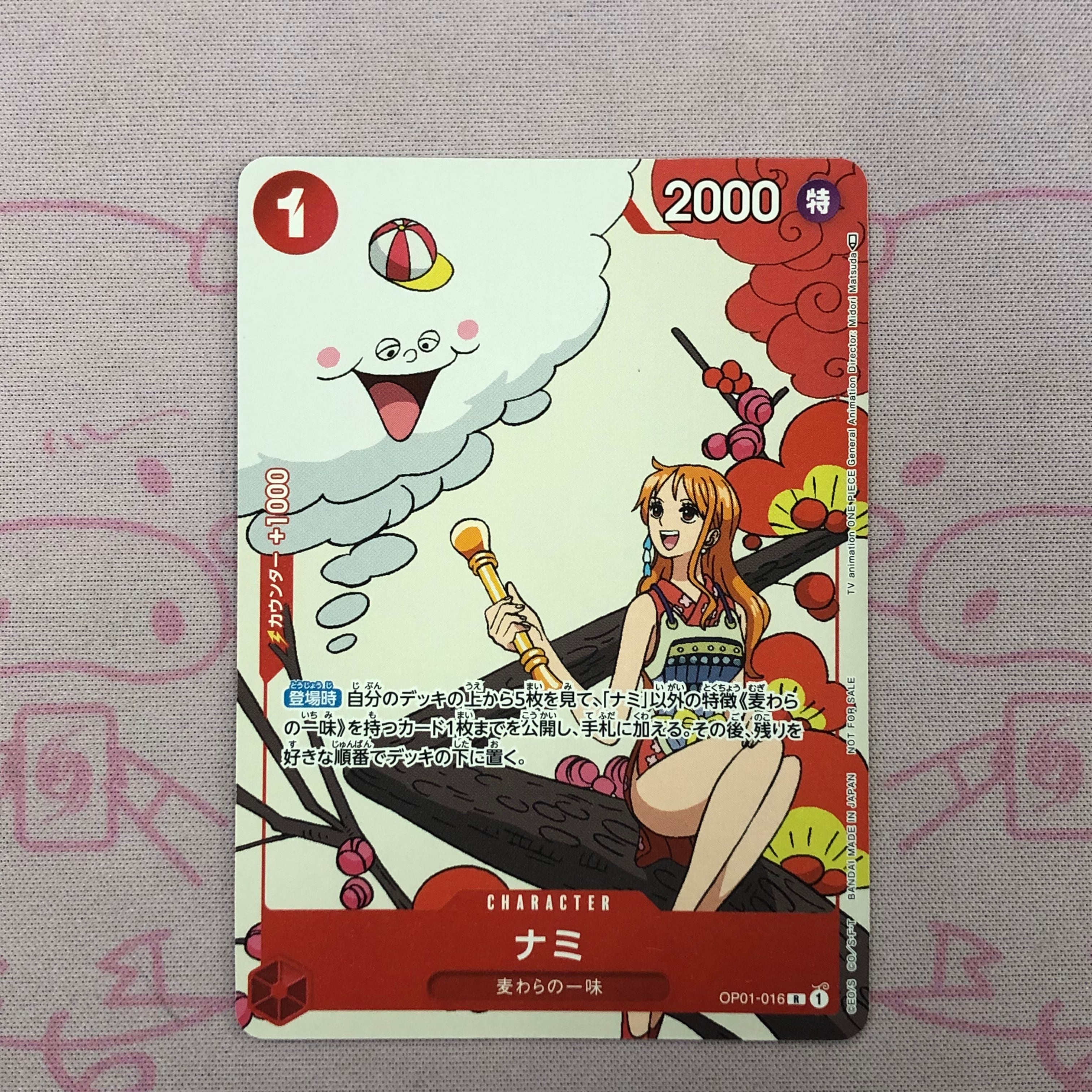 【B+ランク】ナミ (マッチングバトル プロモ