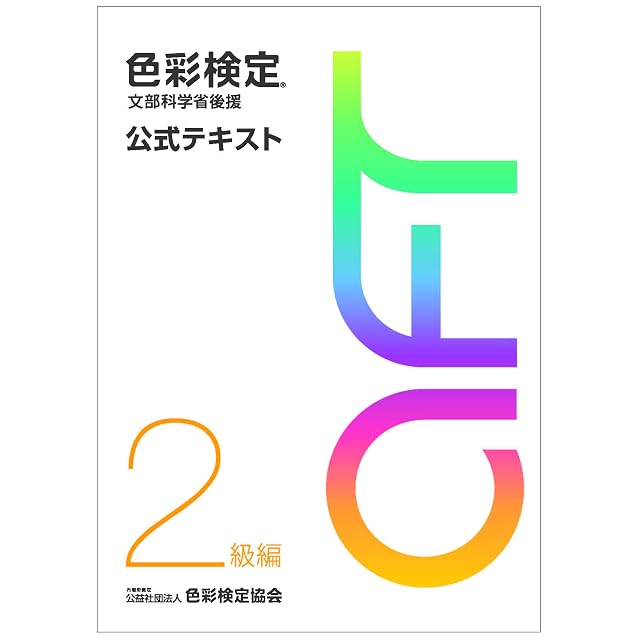 2027 第25回〜第34回 徹底攻略! 国家試験過去問題集 柔道整復師用 | PAY ID