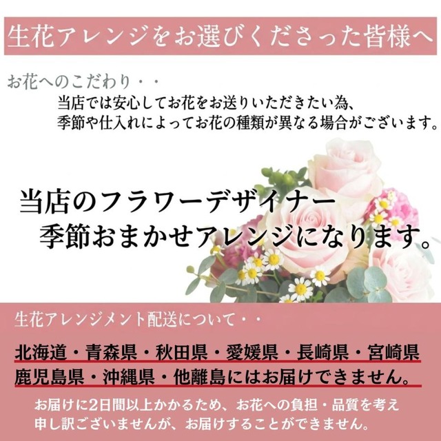 生花アレンジメント　Sサイズ