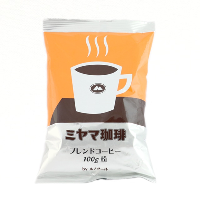 【送料無料】喫茶室ルノアール＆ミヤマ珈琲　ブレンドコーヒー（各3個）