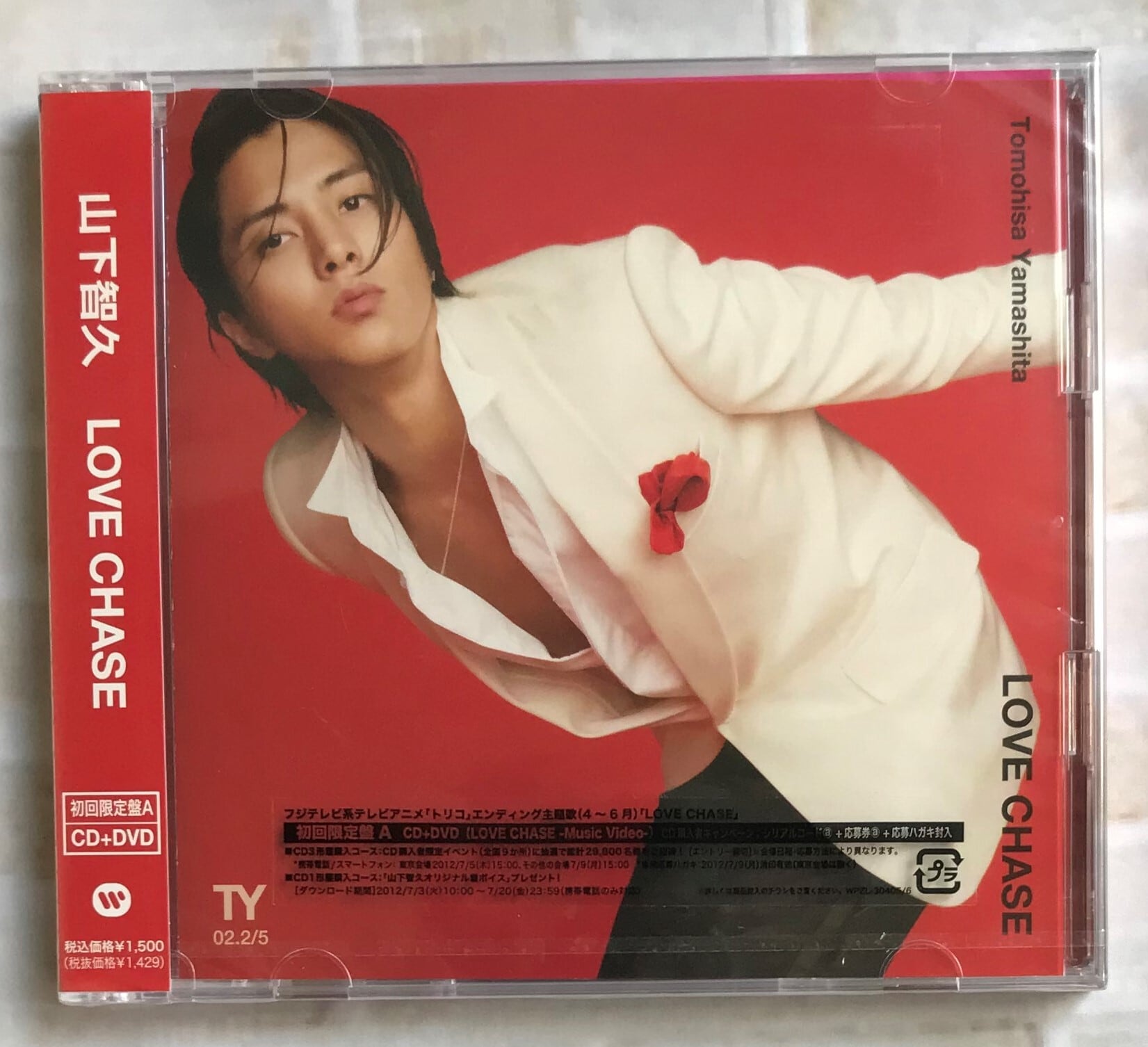 山下智久 / ＬＯＶＥ　ＣＨＡＳＥ　/ 初回限定盤A (CD+DVD) | （株）フナヤマ　ＣＤオンラインショップ powered by BASE