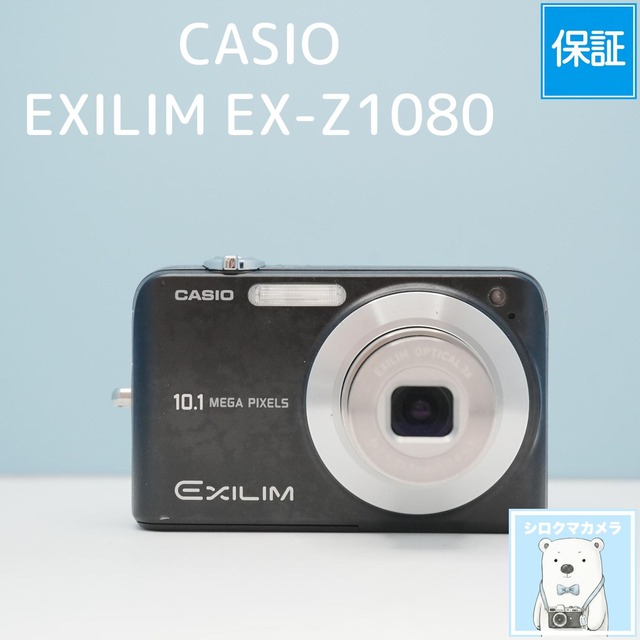 CASIO EXILIM EX-Z1080 デジカメ スマホ転送OK フルセット シロクマカメラ a7857