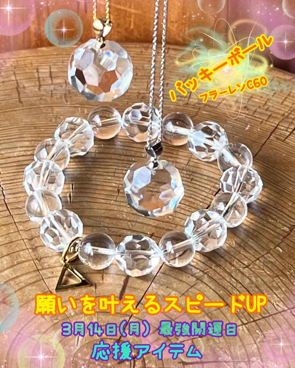 【見つけてもらう】夢を叶えるスピードUP バッキーボール ペンダント silver