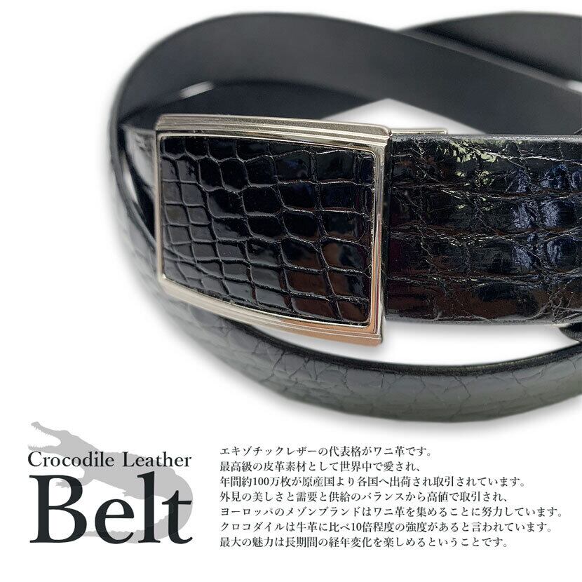 高級ワニ革】SUNAMURA 穴なしバックルベルト 日本製 クロコダイル使用