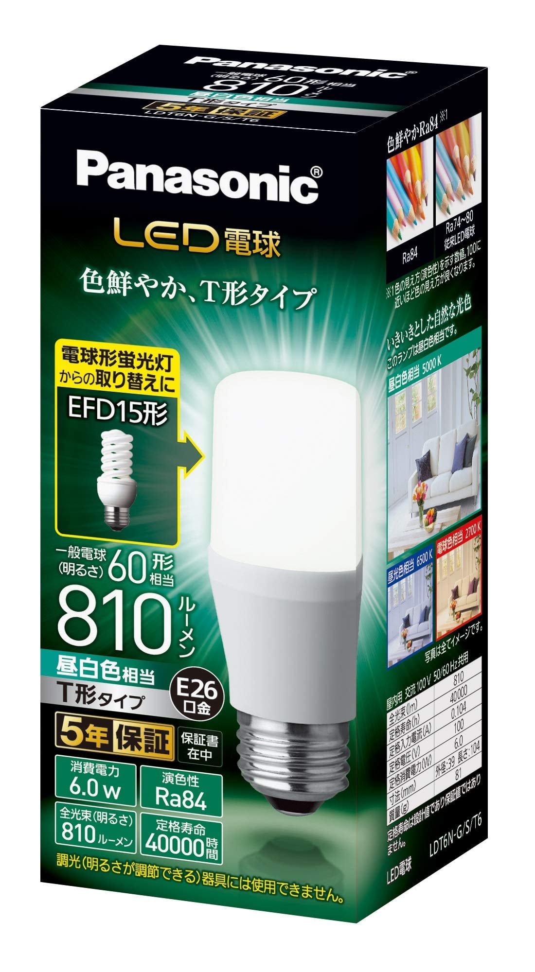 パナソニック 二重環形蛍光灯(FHD) 100形 ナチュラル色 昼白色 97W