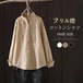 ブラウス フリル襟 シャツ レディース 長袖 コットン ブラウス 綿 シャツ フロントタック スタンダードカラー シャツ 大きいサイズ 前開き トップス ゆったり カジュアル キレイめ ナチ