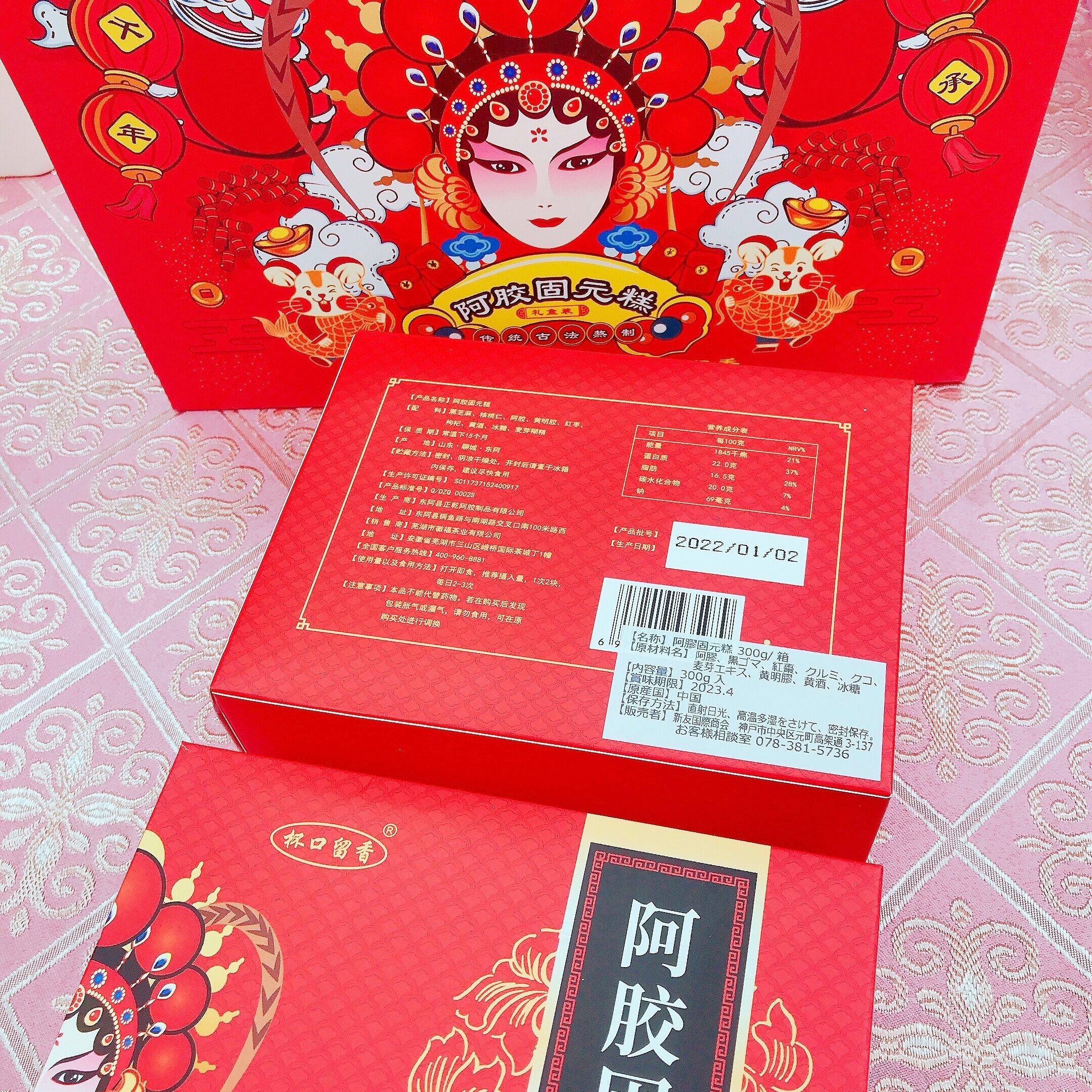 艶麗丹 44包 注文 イスクラ艶麗丹(えんれいたん) 44包