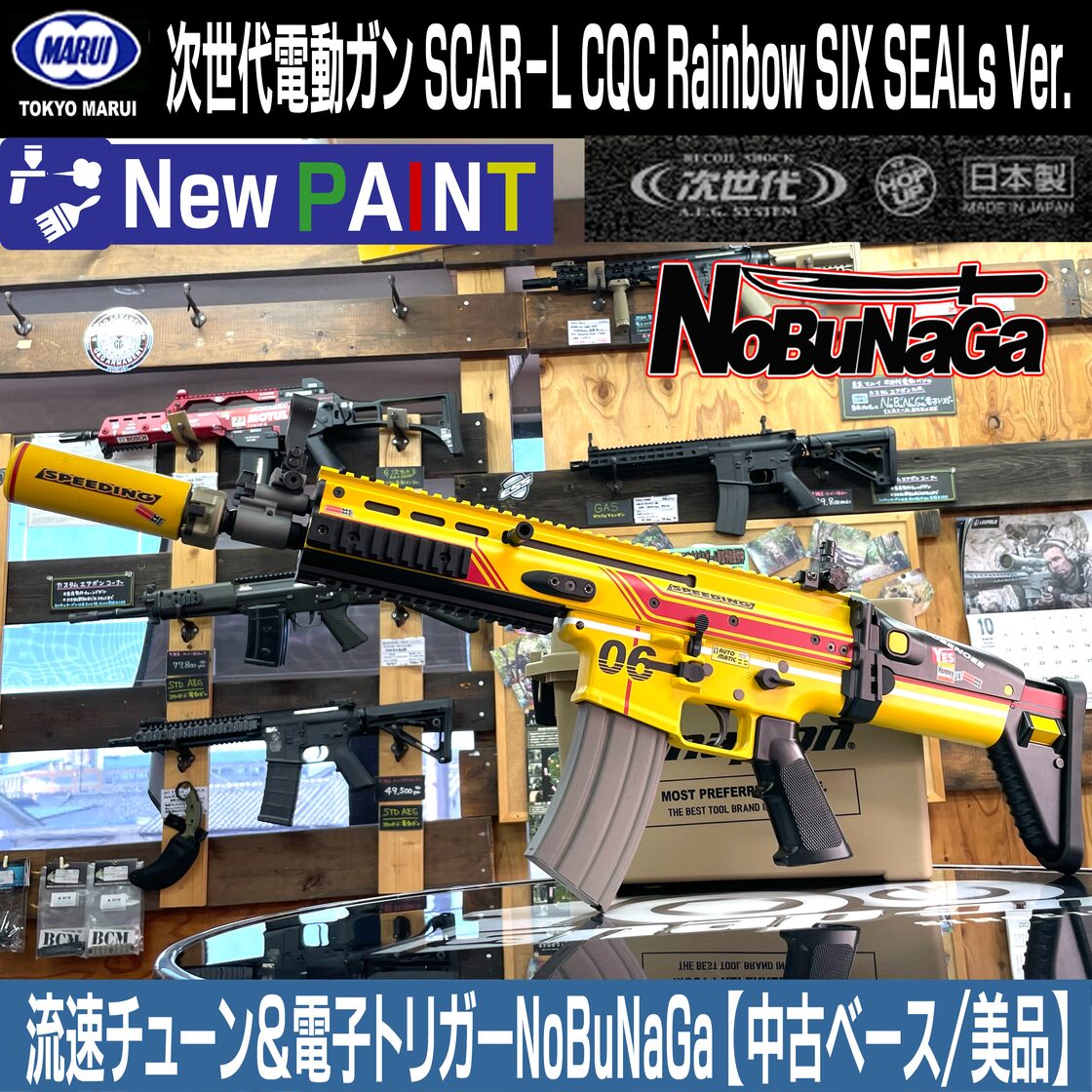 次世代電動ガン東京マルイ SCAR-L MK16 FDE（東京マルイ 次世代電動 
