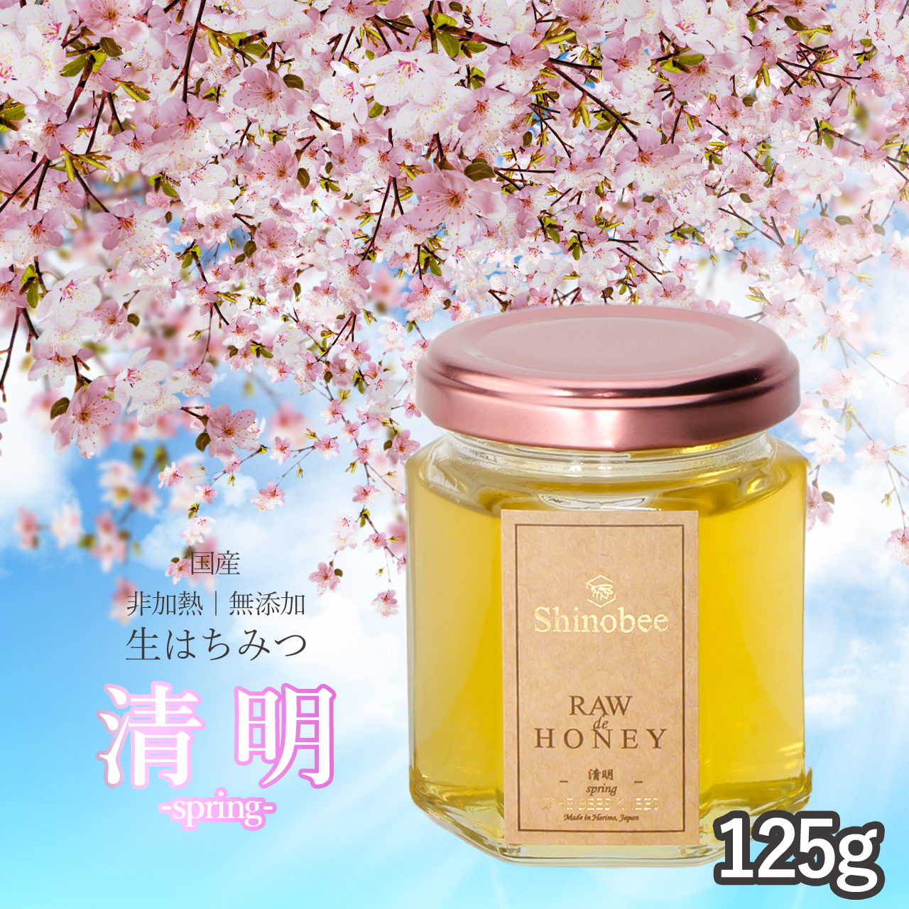 日本ミツバチの蜂蜜(1200g入り）3本セット Japonica HONEY SELLER