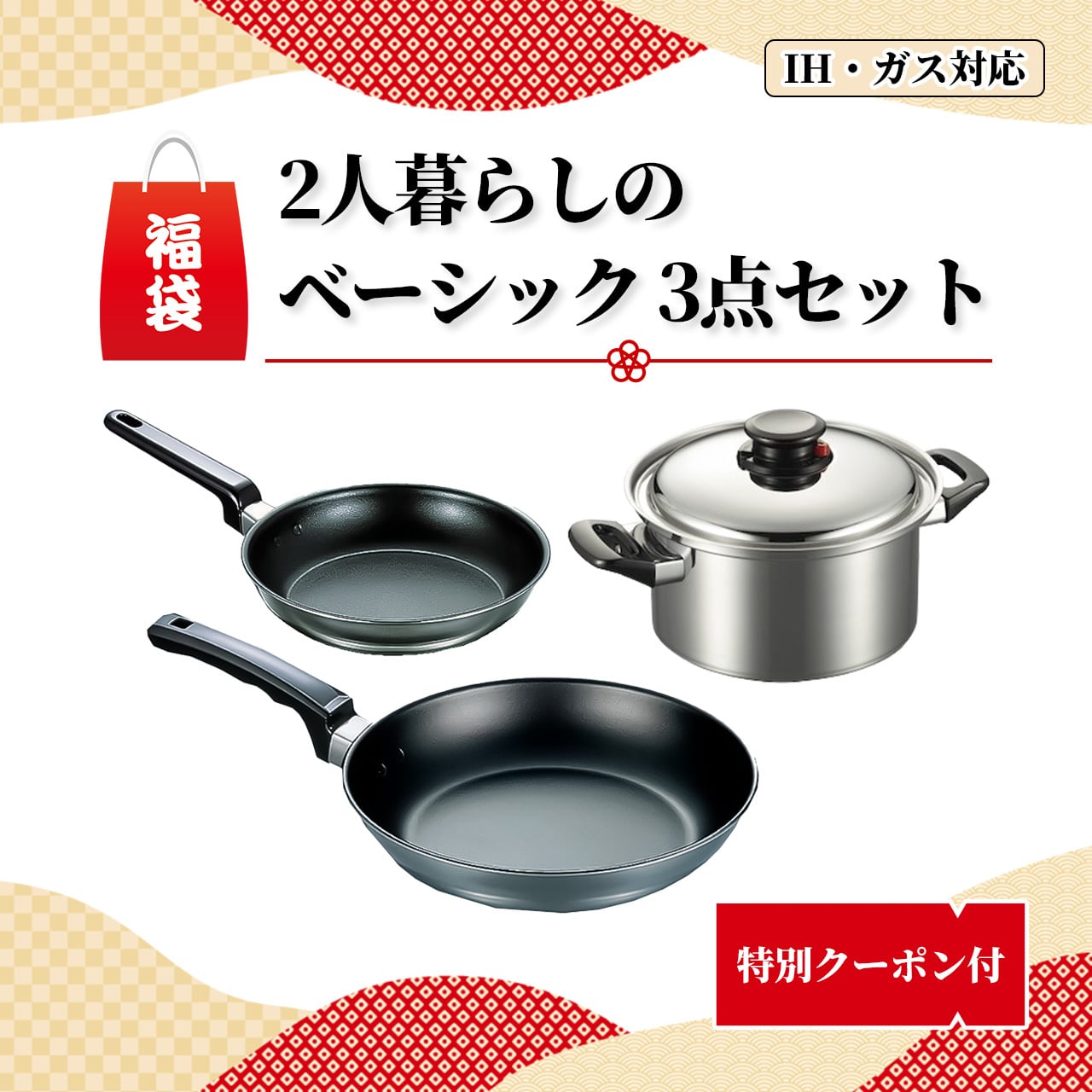 アルミクラッド三層フライパン24cm | 株式会社フジノス公式オンライン