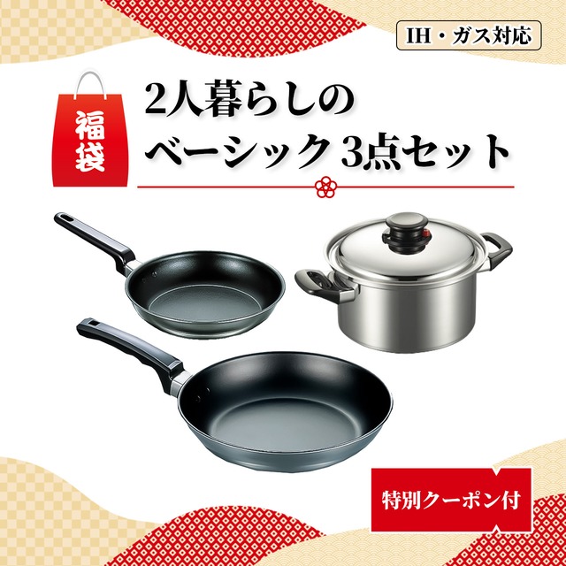 ［福袋2026］迷ったらコレ！万能マルチ 5点セット