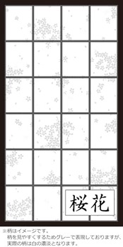 アサヒペン 障子紙 両面テープ貼り 超強プラスチック障子紙 幅94cm×長さ3.6m 品番6863 桜花 UV(紫外線)カット ペットの引っかき傷に強い 丈夫 破れにくい 冷暖房効果アップ 色あせ 変色防止 障子2枚分 日本製