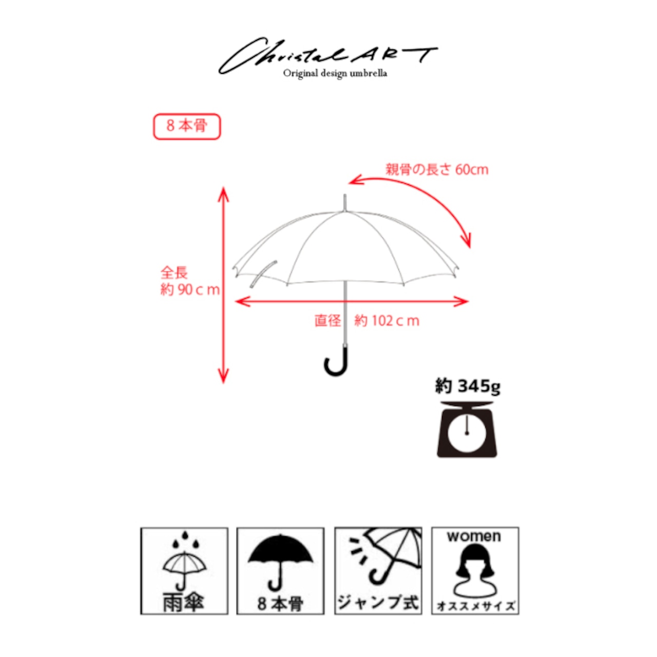 ◆受注生産◆「アートペイントパンダ柄」雨傘専用