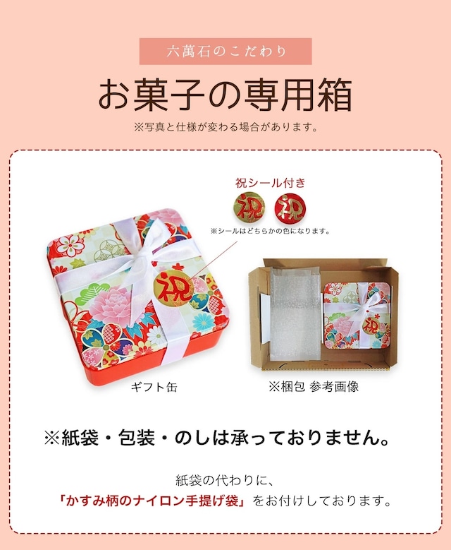 母の日「牡丹」ギフト缶 詰め合わせ #ギフト#和菓子#お取り寄せ#土産#プレゼント#進物