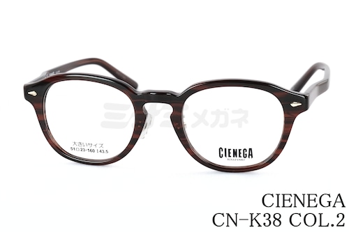 CIENEGA メガネ CN-K38 COL.2 ボストン クラシカル 大きいメガネ 顔が大きい人のメガネ ビッグサイズ ラージサイズ テンプルの長さが長い シェネガ