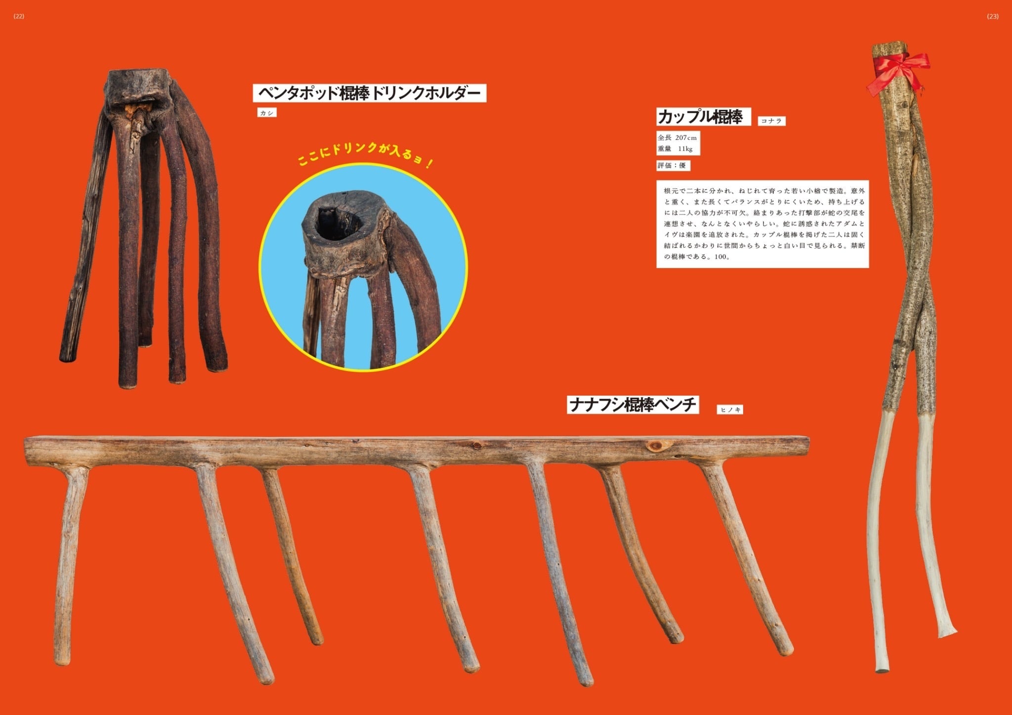 棍棒爆発 KONBOU EXPLO'25 | 全日本棍棒協会