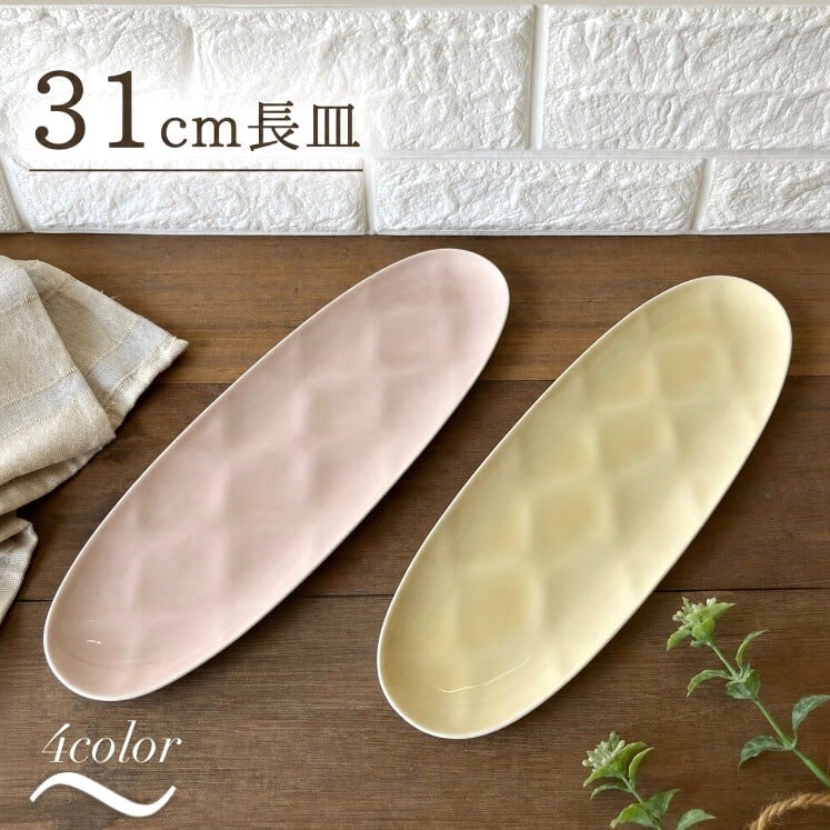 ラッカ 24cm ポワソン浅皿 ミルキーホワイト racca miyama 深山 美濃焼