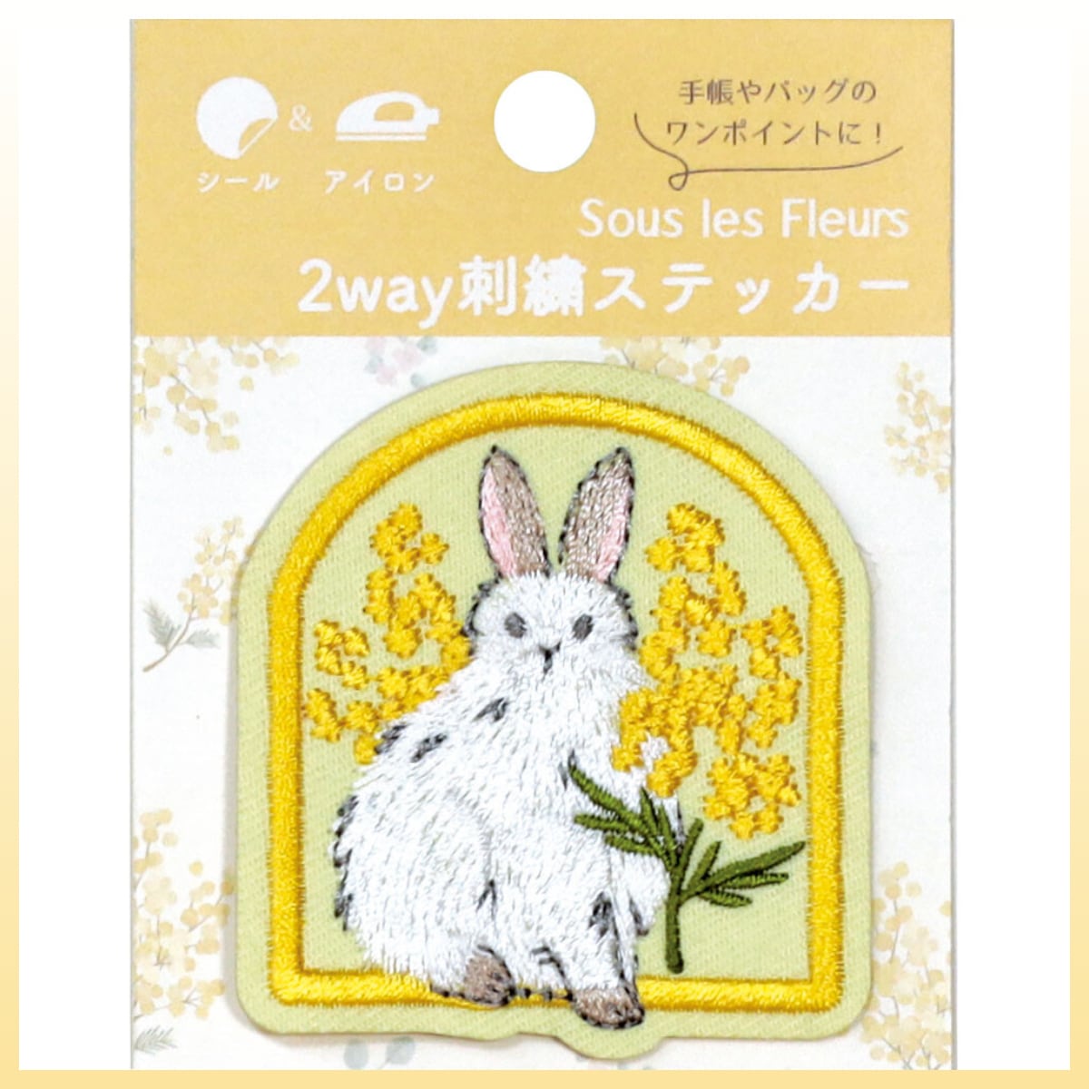 ミモザ | うさぎセレクトショップ森音