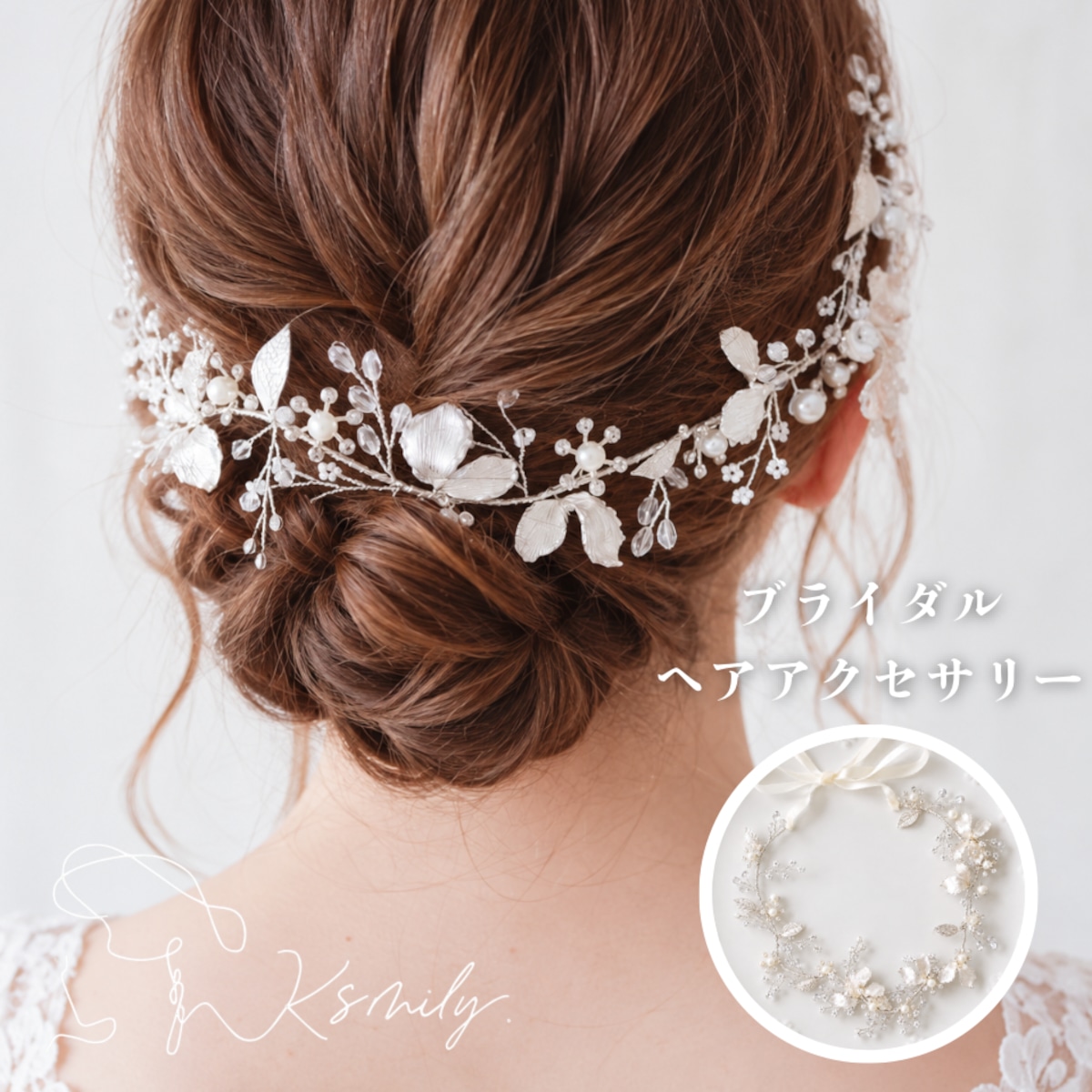 a8-hd21 ブライダルヘッドドレス ビジュー パール 小枝アクセサリー