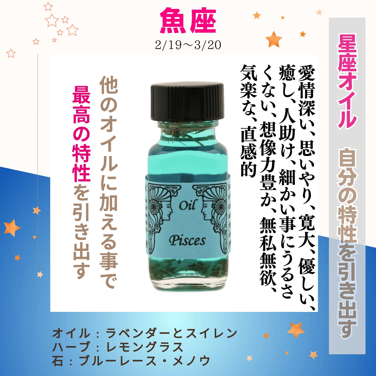 Zozozo アンシェントメモリーオイル惑星＆星座オイルセット アンシェン