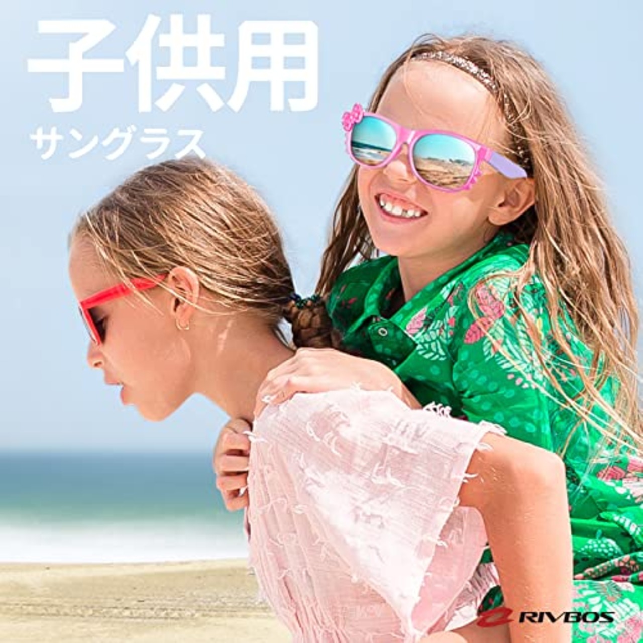 [RIVBOS] [眼科医监修] キッズ 子供用サングラス 偏光レンズ ゴムフレーム UVカット リボン付き ボーイズ ガールズサングラス RBK002(ピンク)