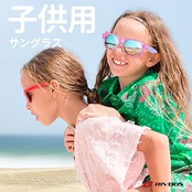[RIVBOS] [眼科医监修] キッズ 子供用サングラス 偏光レンズ ゴムフレーム UVカット リボン付き ボーイズ ガールズサングラス RBK002(ピンク)