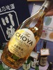 【チョーヤ】 本格梅酒 『 The CHOYA SINGLE YEAR 』