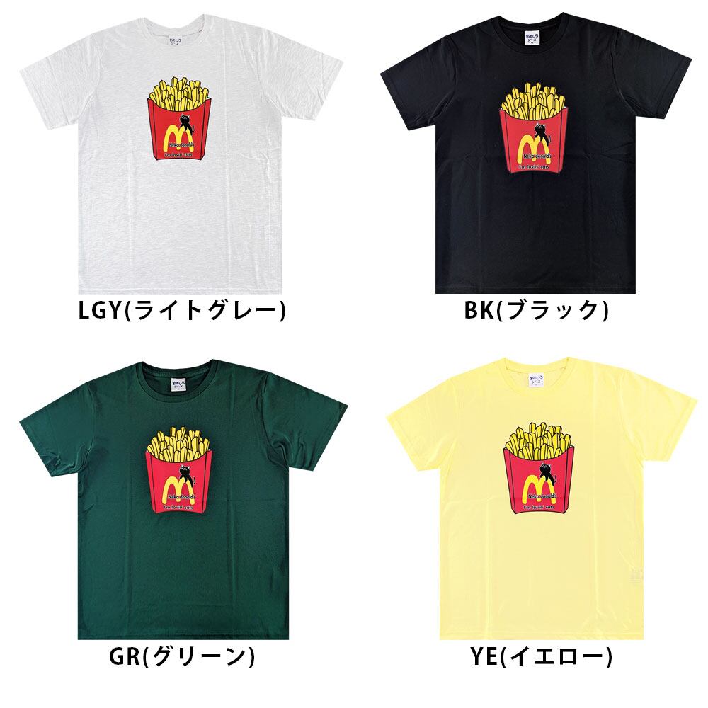 おもしろ Tシャツ メンズ 半袖 ネコ ハンバーガー ポテト フライ 猫