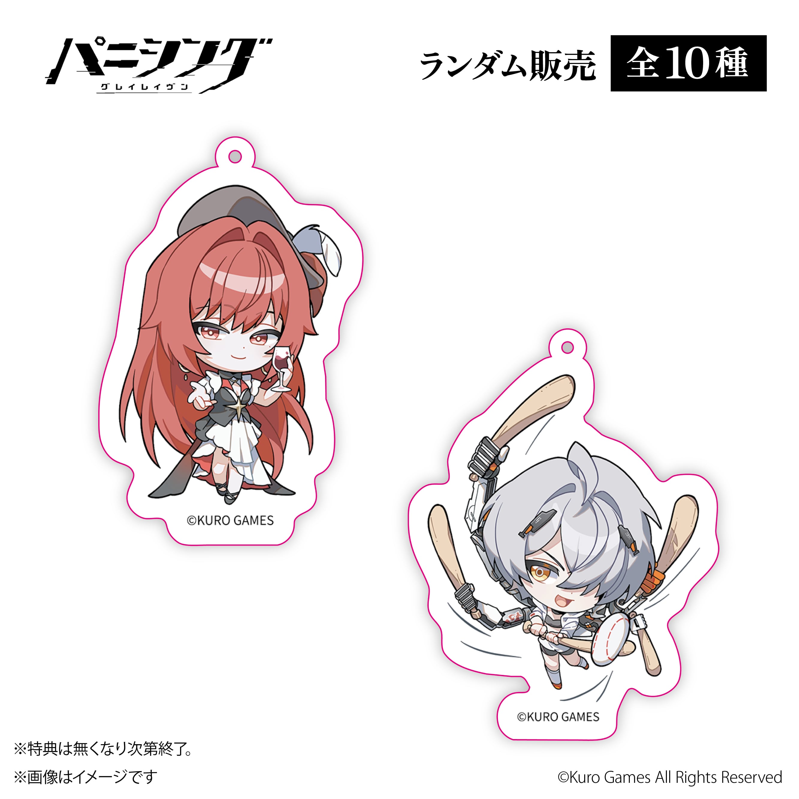 パニシング:グレイレイヴン　アクリルキーホルダー　アクリルスタンド KURO GAMES旗艦店】パニグレ 塗装 アクリルキーホルダー 全9種 35元