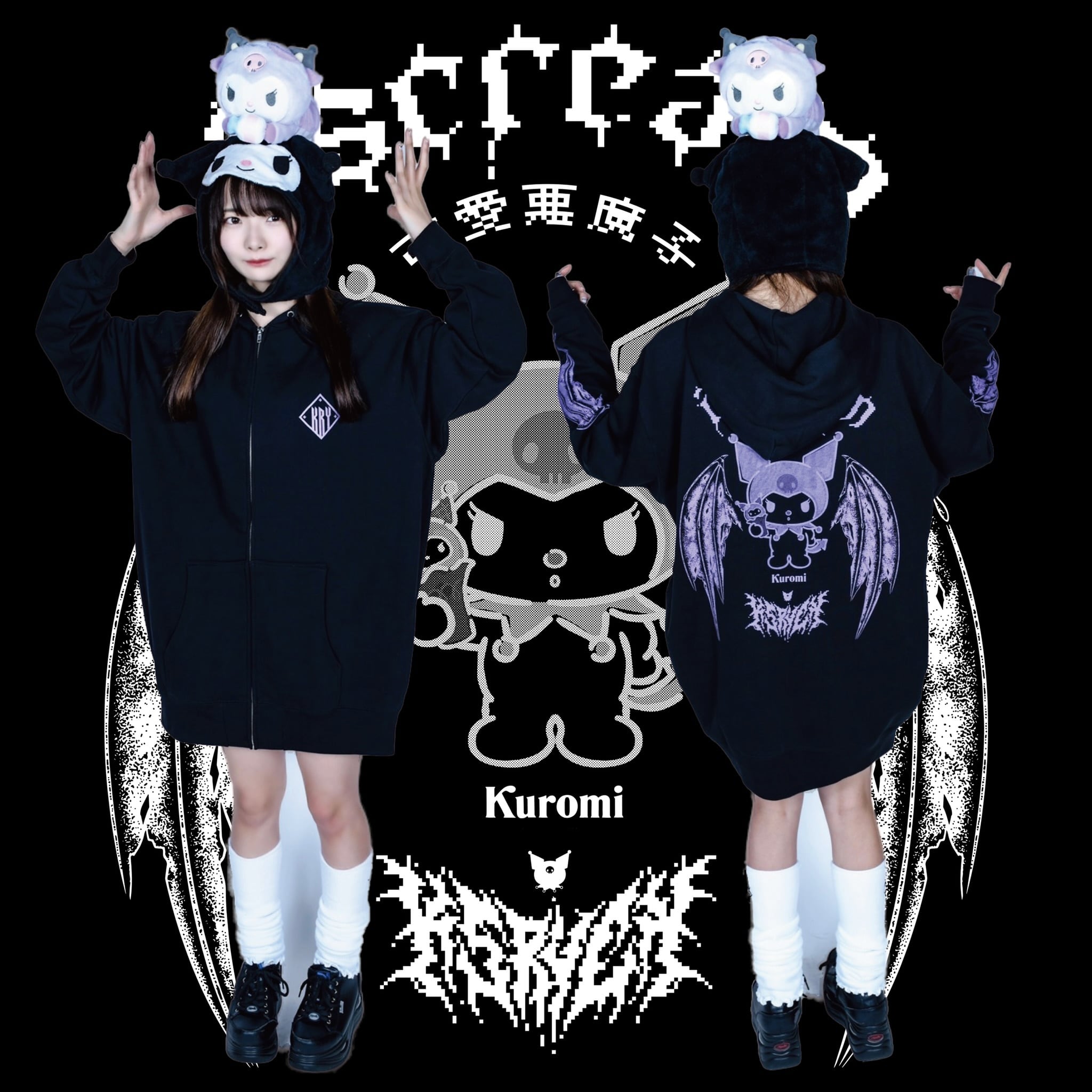 KRY clothing クロミ フルジップパーカー 可愛小悪魔 コラボ商品