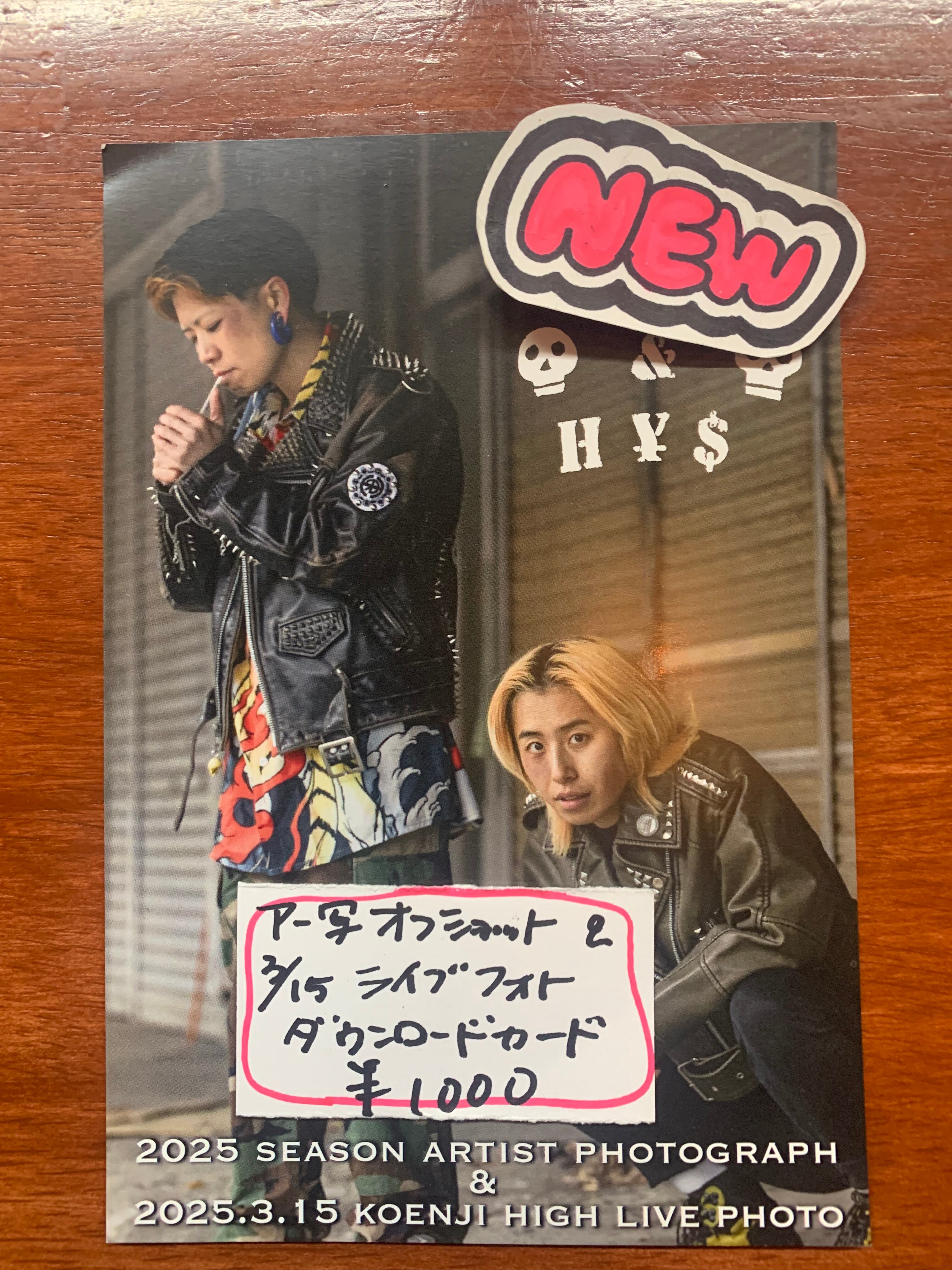 りさボルト&Hys ONLINESHOP